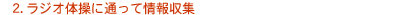 2. WȊɒʂďW