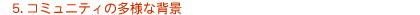 5. R~jeB̑lȔwi