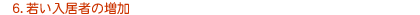 6. Ⴂ҂̑