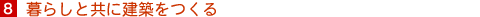 8. 炵ƋɌz