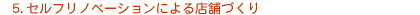 5. Ztmx[VɂX܂Â