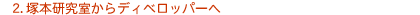 2. ˖{fBxbp[