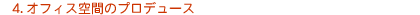4. ItBXԂ̃vf[X