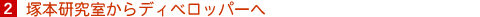 2. ˖{fBxbp[