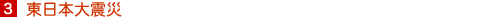 3. {k
