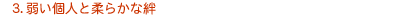 3. �ア�l�Ə_�炩���J