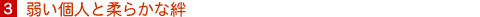 3. �ア�l�Ə_�炩���J